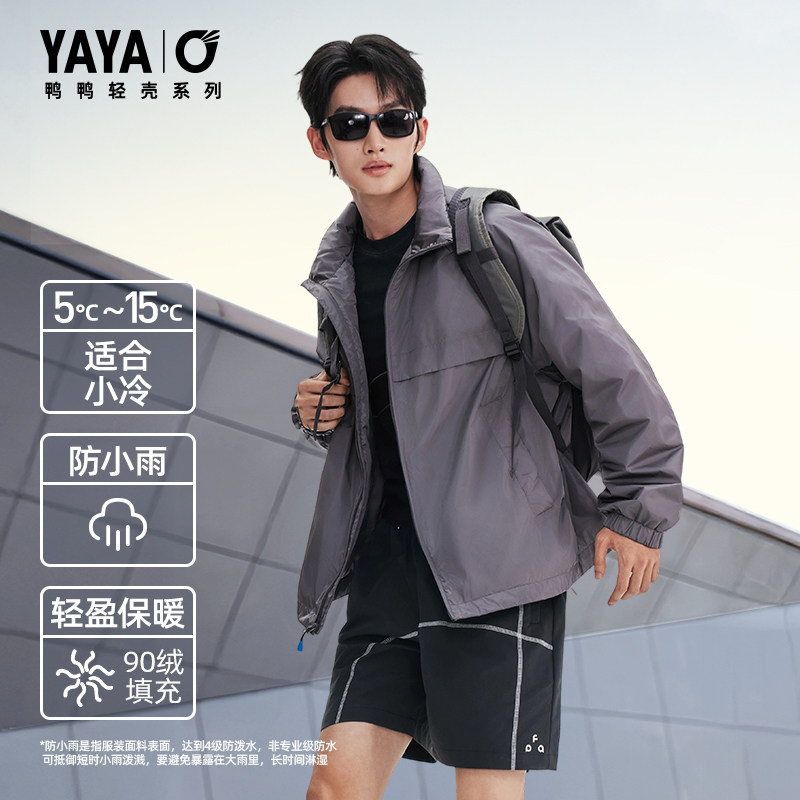 【轻壳系列】鸭鸭轻薄羽绒服男2026冬季新款时尚轻便保暖夹克外套