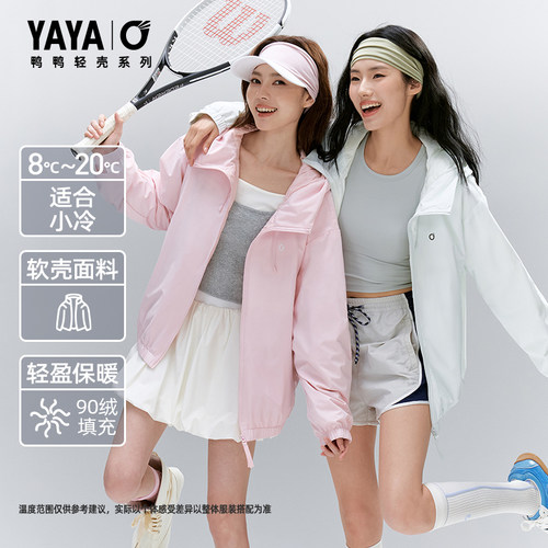 【轻壳系列】鸭鸭羽绒服女轻薄2026秋冬新款户外运动夹克冲锋外套
