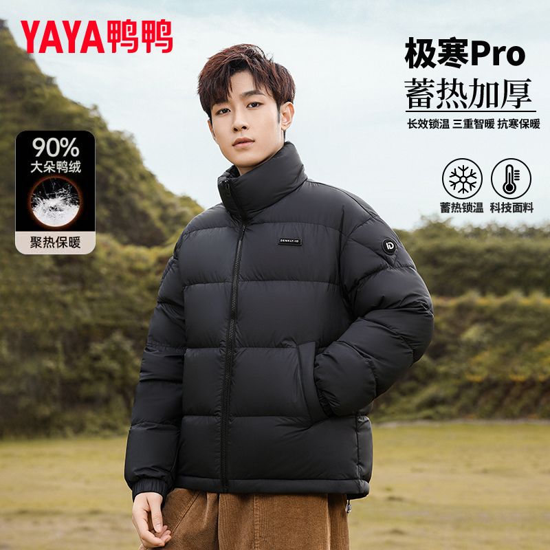 YAYA鸭鸭羽绒服冬季保暖简约立领潮流休闲时尚短款情侣轻薄面包服