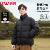 情侣轻薄面包服 短款 YAYA鸭鸭羽绒服冬季 保暖简约立领潮流休闲时尚