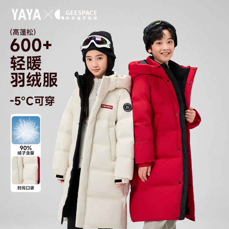 【时空道宇】鸭鸭儿童羽绒服中长款冬季加厚中大童东北大袄外套