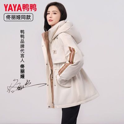 【佟丽娅同款】鸭鸭羽绒服女2025冬季气质时尚连帽加厚中长款外套