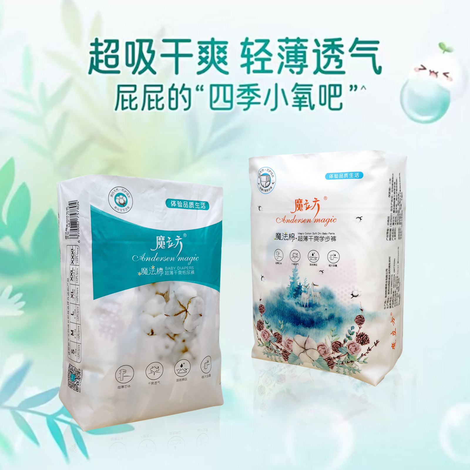 【一包十片装】魔立方婴儿纸尿裤超薄柔透气干爽舒适不侧漏拉拉裤,婴童尿裤,拉拉裤/学步裤/成长裤正装,淘宝优惠券,粉丝福利购,淘宝优惠卷