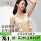 十月结晶哺乳内衣孕妇产后喂奶专用胸罩哺乳吸奶器内衣免手扶文胸