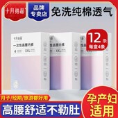 产妇旅行月子女士内裤 十月结晶孕妇一次性内裤 高腰纯棉产后内裤