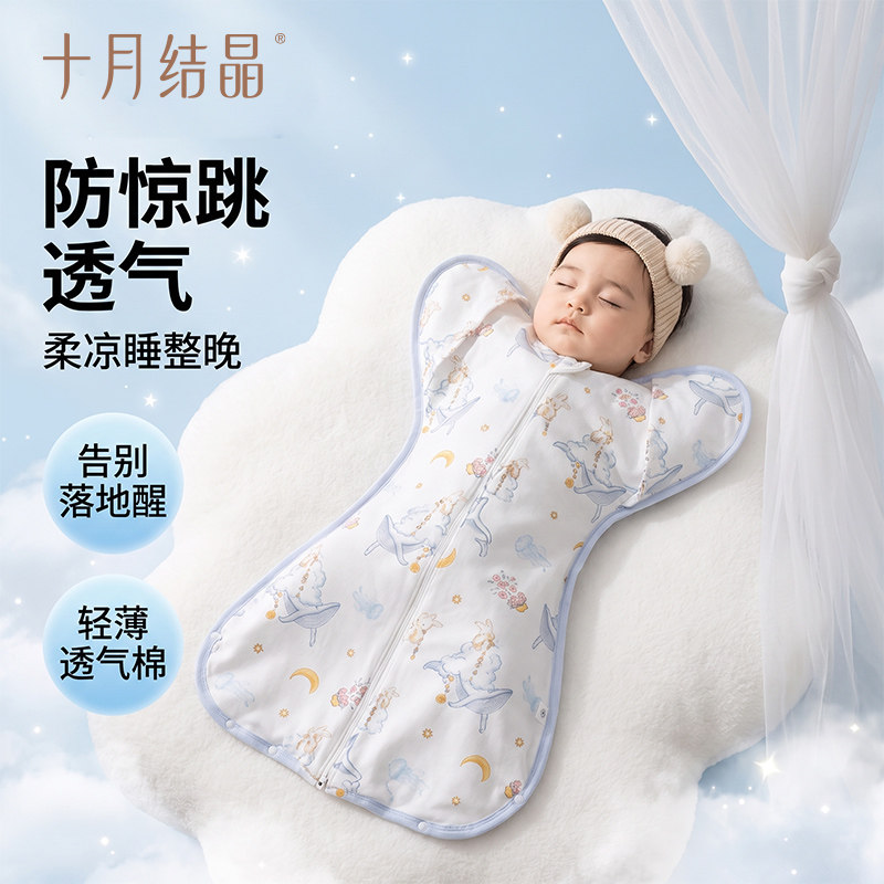 十月结晶婴儿投降式睡袋四季儿童防踢被针织棉新生宝宝包裹被防惊