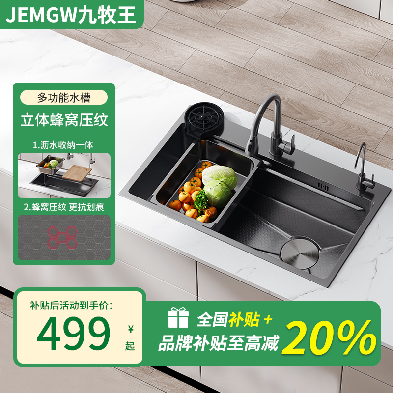 实厚5MM蜂窝不锈钢水槽