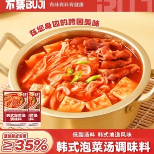 不集泡菜汤番茄浓汤韩式部队锅关东煮火锅底调低脂水煮菜酸汤调料