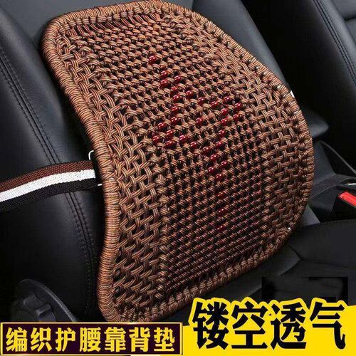 Ice Silk Hand-Knitted Summer Car Lumbar Support Drivers