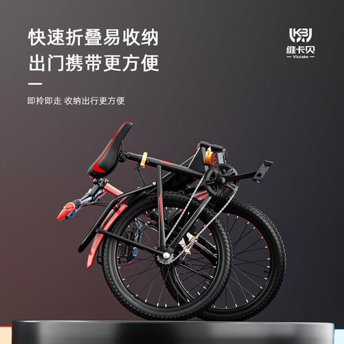 Bicycle; commuting bike student transport bike boy bike