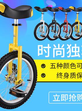 Unicycle Bicycle Balance Bike Competitive Childrens Adult S