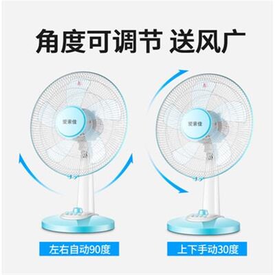 Table Electric Fan Desk Counter 12/16 Inches 5 Leaves 电风扇