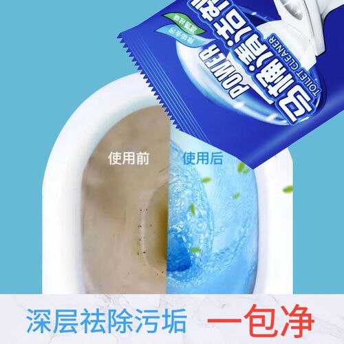 Toilet Cleaner Remove Urine Scale Strongly Dissolve Dirt Mag