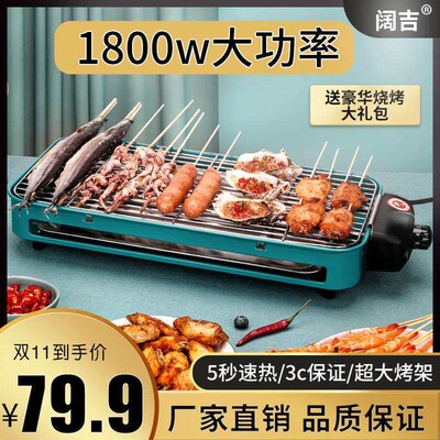 Electric Grill Pot Household Barbecue Stove Smokeless Barbec