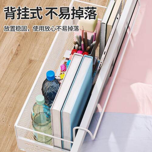 Bedside shelf and hanging basket, perfect for dormitory use.