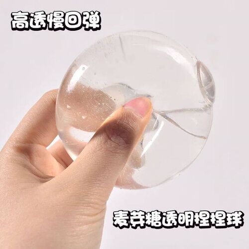 Clear Maltose Syrup Ball Slow Rebound Fidgeting Adult Kids T