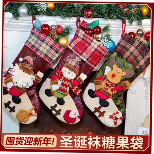 christmas decoration?tree Christmas stocking goodie bag