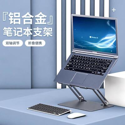 Laptop Stand Foldable Metal Aluminum Alloy Tablet Stand Porl
