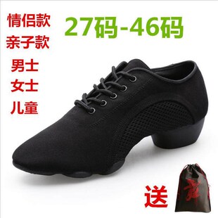 Childrens Latin dance shoes with breathable soft sole