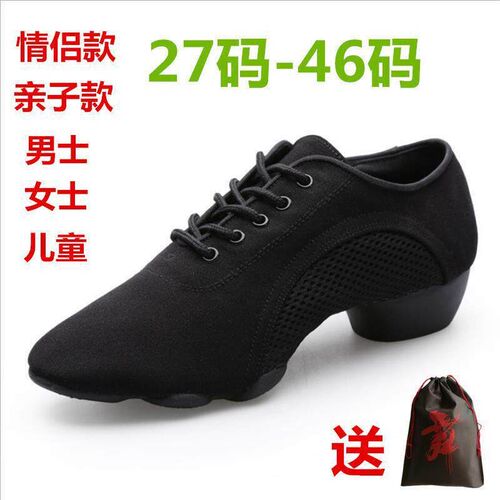 Childrens Latin dance shoes with breathable soft sole