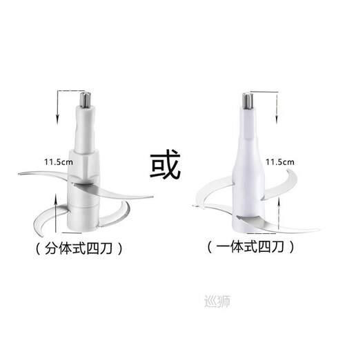Bear minced meat chopper accessories four blades qsj-a03a1c0
