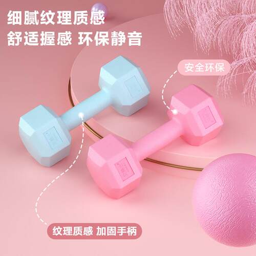Dumbbell Womens Glue Dumbbell Fitness Yoga Dumbbell哑铃女士