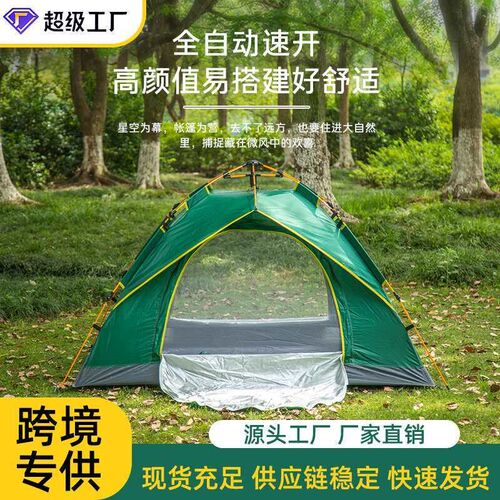 Tent Outdoor Portable Folding Camping Beach Camping Fully Au