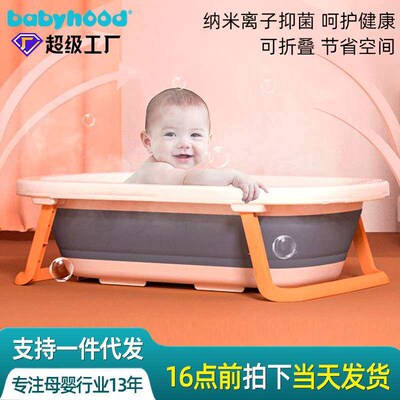 Babys Foldable Bathtub Babys Bathtub Sitting and Lying Dua