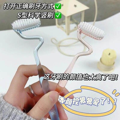 Soft Bristle Toothbrush, Vertical S-Shaped Interdental Tooth