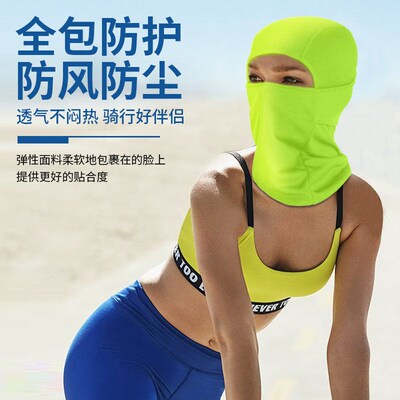 Riding face mask, fishing windproof and sun protection headg