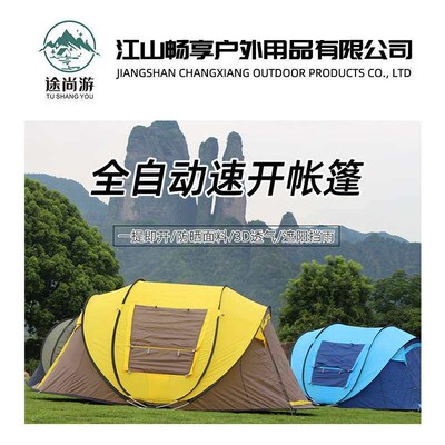 Tent Outdoor Camping Quick Boat Account Fully Automatic Free