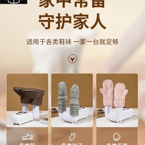 烘鞋器干鞋烤鞋神器除臭杀Shoe dryer dry shoes and bake shoes