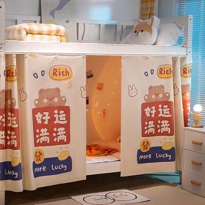 Blackout bed curtain student dormitory upper and lower bunk