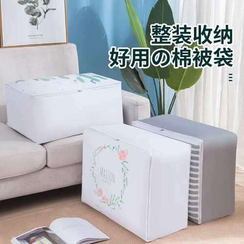 Household Quilt Storage Bag Large Moving Bag PEVA Stereo Qui
