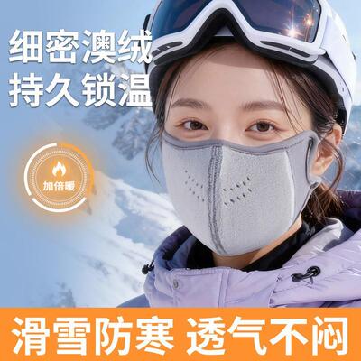 Warm Face Mask for Men and Women, Stylish 3D Design, High Ae