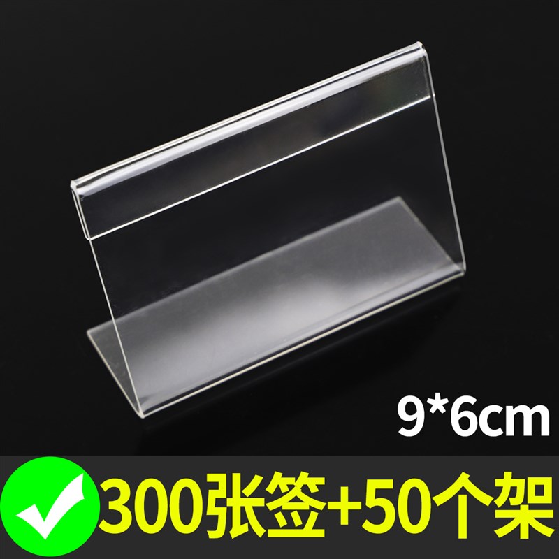 亚克力价格牌茶叶商品标价签透明桌面台签超市店铺货架平贴玻璃展