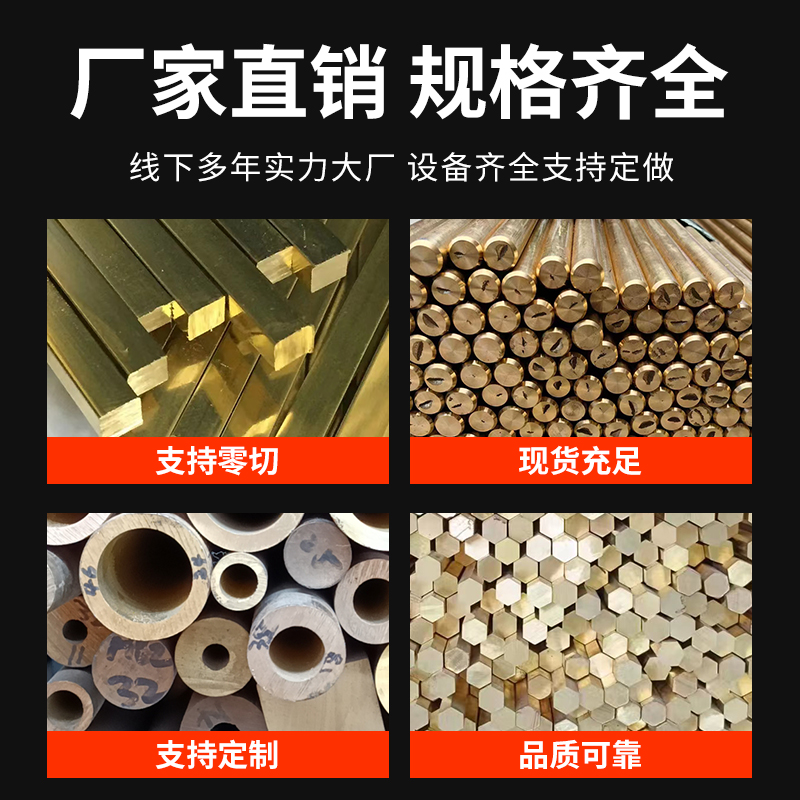 康乃鑫H6d2黄铜板黄铜棒H59黄铜板黄铜棒铜片定制任意切零8MM-60M