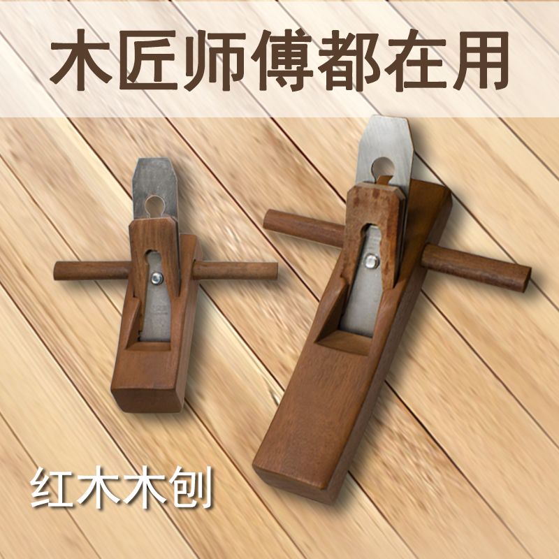 刨刀刨子木工刨工具大全套装木匠铇推刨J抱子孢子小型手推手工木