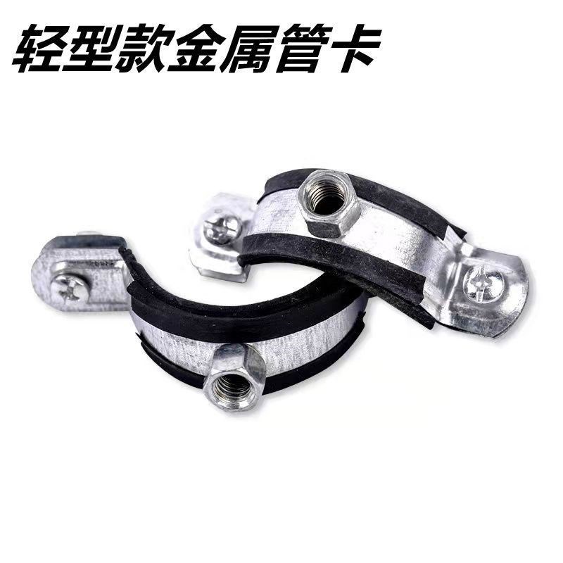 金属管卡ppr管镀锌带胶皮v铁卡给水管吊卡25金属抱箍丝杆吊卡圆形