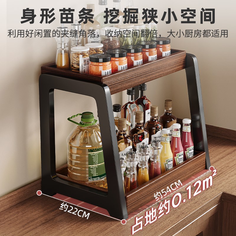 实木厨房b台面多功能调料置物架调味料佐料调料品放油盐酱醋收纳