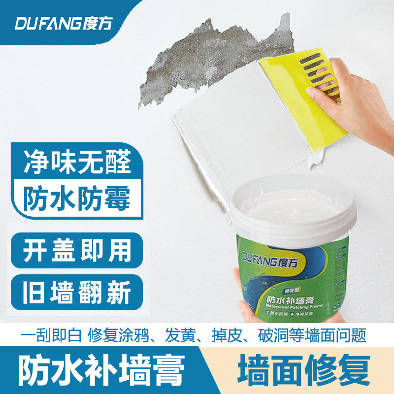 滚筒漆自刷乳胶漆墙壁p修复室内家用去污神器白墙面修补白色补墙