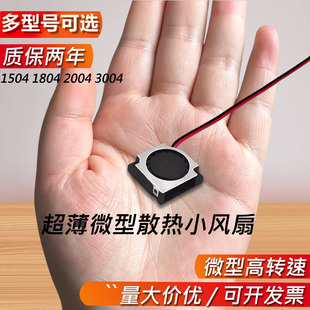 3CM 4CM 12V 静音微型2006 USB鼓风机 2CM 涡轮散热风扇 3010