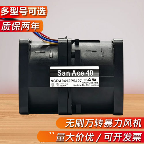 三洋无刷万转大风量增压散热扇