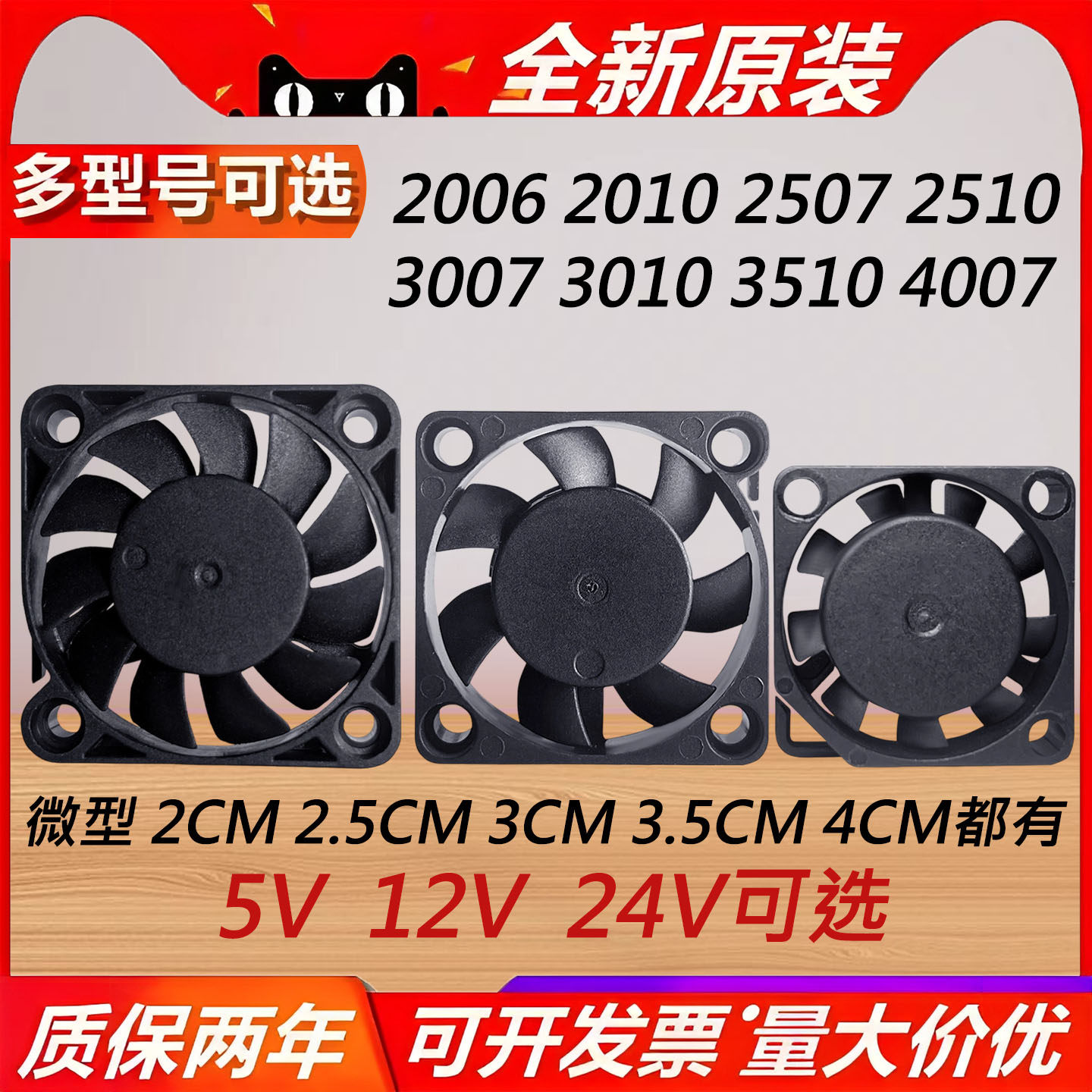 微型5V12V24V 2006 2010 2507 2510 3007 3010 3510 4007散热风扇,五金/工具,工业风扇,淘宝优惠券,粉丝福利购,淘宝优惠卷