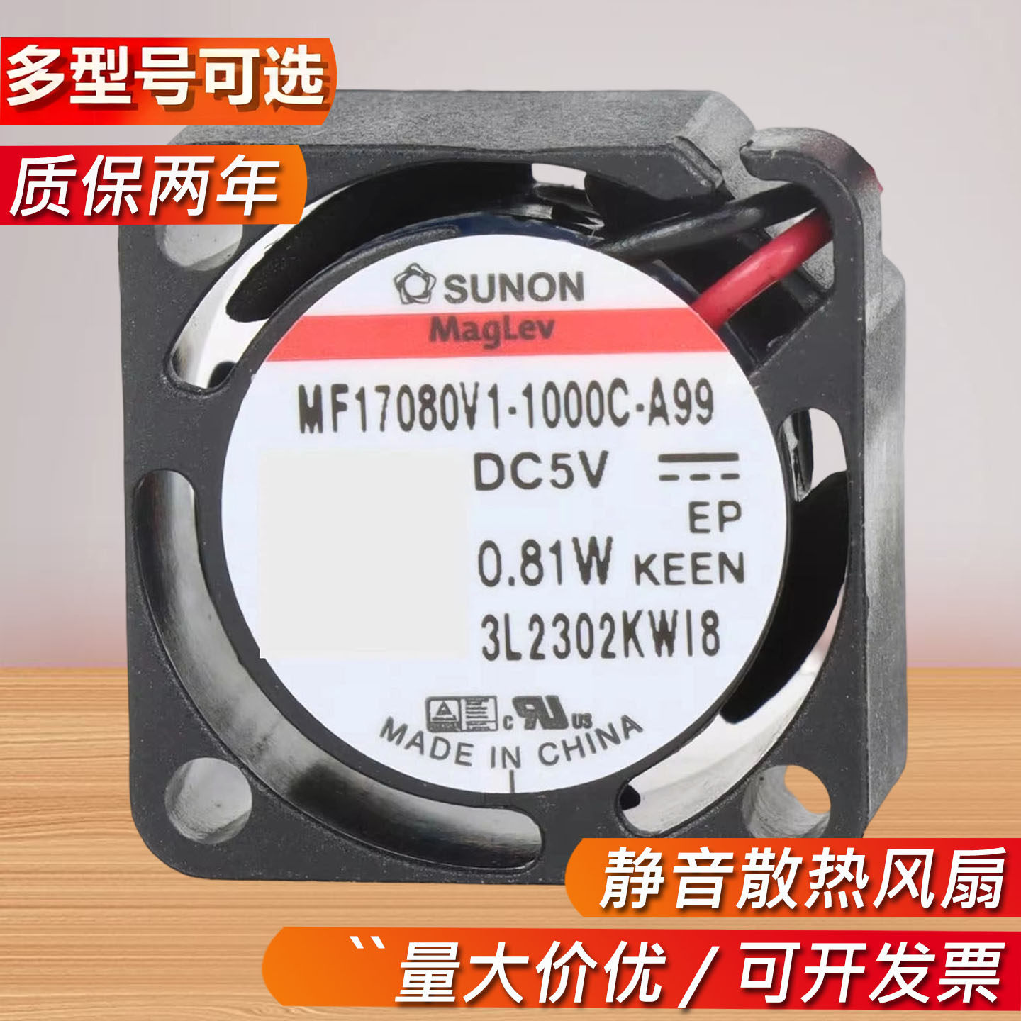 1703/3003/1708/2008/2010/2510/4020 建准风扇3V/5V静音散热风扇,五金/工具,工业风扇,淘宝优惠券,粉丝福利购,淘宝优惠卷