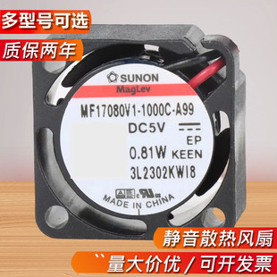 1703/3003/1708/2008/2010/2510/4020 建准风扇3V/5V静音散热风扇