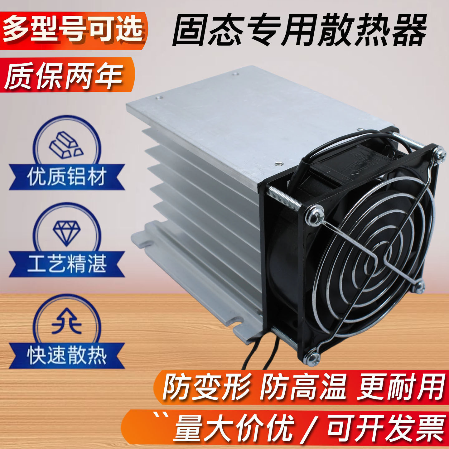 固态继电器支架三相底座带风扇220V 24V散热底座散热架单相固态,五金/工具,工业风扇,淘宝优惠券,粉丝福利购,淘宝优惠卷