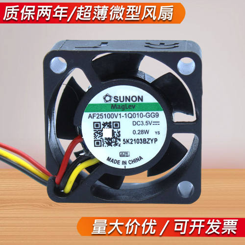 建准AF25100V1-1Q010-GG9风扇