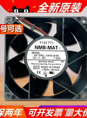 原装NMB 3615RL-04W-B46 12V 1.50A 9CM 4线 防水变频器冷却风扇