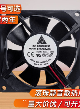 8厘米8010 8015 8020 8025 5V12V/24V变频器功放静音散热风扇滚珠